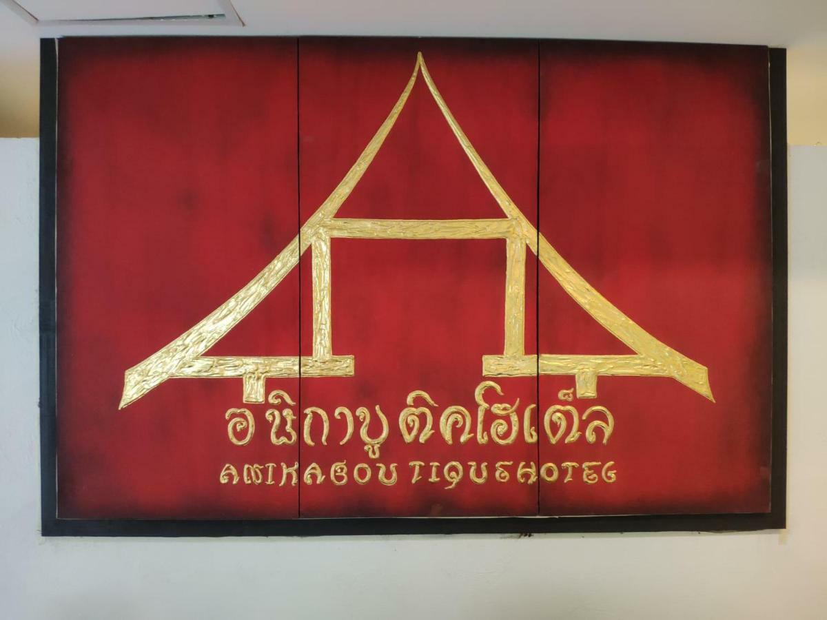 Anika Boutique Hotel Chiang Mai Luaran gambar
